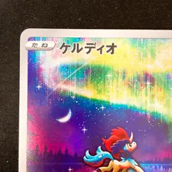Keldeo AR 179/172 VSTAR Universe S12a Pokemon Card Japanese Near Mint #42022 - Image 3