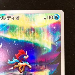 Keldeo AR 179/172 VSTAR Universe S12a Pokemon Card Japanese Near Mint #42022 - Image 4