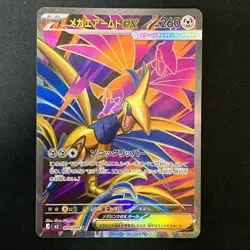 Mega Skarmory ex SR 099/080 Nihil Zero M3 Pokemon Card Japanese MEGA #42038 - Image 1