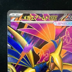Mega Skarmory ex SR 099/080 Nihil Zero M3 Pokemon Card Japanese MEGA #42038 - Image 3