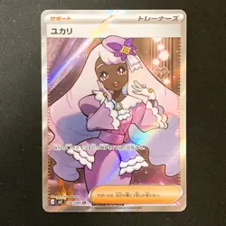 Jacinthe SR 108/080 Nihil Zero M3 Pokemon Card Japanese MEGA #42039 - Image 1
