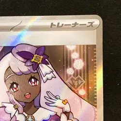 Jacinthe SR 108/080 Nihil Zero M3 Pokemon Card Japanese MEGA #42039 - Image 4