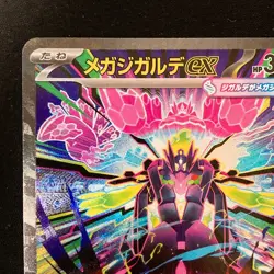 Mega Zygarde ex SAR 113/080 Nihil Zero M3 Pokemon Card Japanese #42041 - Image 3
