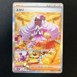 Jacinthe SAR 116/080 Nihil Zero M3 Pokemon Card Japanese MEGA #42042 - Image 1