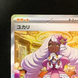 Jacinthe SAR 116/080 Nihil Zero M3 Pokemon Card Japanese MEGA #42042 - Image 3