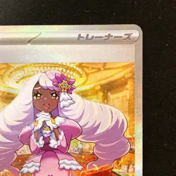 Jacinthe SAR 116/080 Nihil Zero M3 Pokemon Card Japanese MEGA #42042 - Image 4