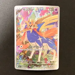 Zacian AR 087/080 Inferno X M2 Pokemon Card Japanese MEGA Near Mint #42131 - Image 1