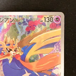 Zacian AR 087/080 Inferno X M2 Pokemon Card Japanese MEGA Near Mint #42131 - Image 4