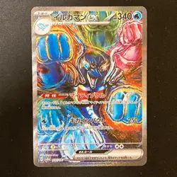 Palafin ex SAR 207/187 Terastal Festival sv8a Pokemon Card Japanese #42135 - Image 1