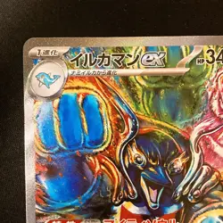 Palafin ex SAR 207/187 Terastal Festival sv8a Pokemon Card Japanese #42135 - Image 3