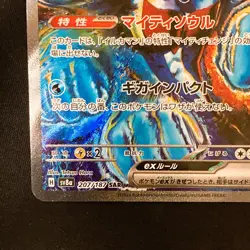 Palafin ex SAR 207/187 Terastal Festival sv8a Pokemon Card Japanese #42135 - Image 5