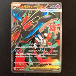 Mega Floette ex SR 099/083 Ninja Spinner M4 Pokemon Card Japanese #42222 - Image 1