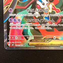 Mega Floette ex SR 099/083 Ninja Spinner M4 Pokemon Card Japanese #42222 - Image 5