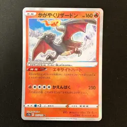 Radiant Charizar 015/172 VSTAR Universe 2022 Pokemon card Japanese #42228 - Image 1