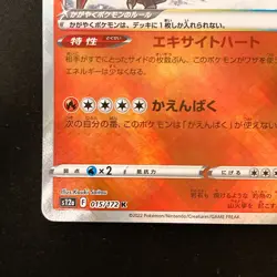 Radiant Charizar 015/172 VSTAR Universe 2022 Pokemon card Japanese #42228 - Image 5