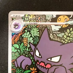 Haunter 022/021 AR Starter Set Mega Gengar ex MBG Pokemon Card Japan #42439 - Image 3