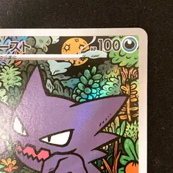 Haunter 022/021 AR Starter Set Mega Gengar ex MBG Pokemon Card Japan #42439 - Image 4