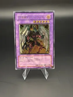 NM Yugioh Cards | Elemental HERO Phoenix Enforcer Ultimate Rare | EOJ-JP032 - Image 1