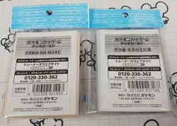 Pokemon Card Deck Shield Set PAMO NO MURE Unopened Sleeves 128 Count - Image 2