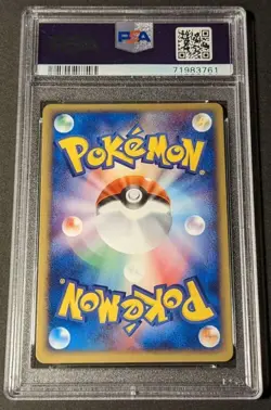 Pokemon Umbreon PSA 10 Japanese EX1 Magma vs Aqua Two Ambitions Rare Card - Image 2