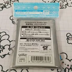 Pokemon Card Game Mega Sceptile Deck Shield Sleeves 64 Count Unopened - Image 2