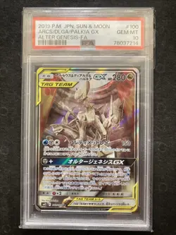 Pokemon Arceus Dialga Palkia GX SA PSA 10 Japanese Tag Team Sun Moon Card - Image 1
