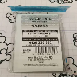 Sakaki's Command Deck Shield 64 Count Pokemon Card Sleeves Unopened - Image 2