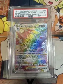 Pokemon Origin Forme Dialga VSTAR HR PSA 10 Japanese Sword Shield Card - Image 1