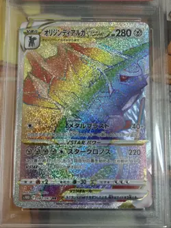 Pokemon Origin Forme Dialga VSTAR HR PSA 10 Japanese Sword Shield Card - Image 3