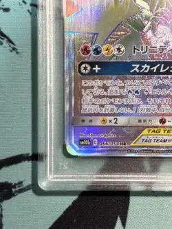 Pokemon Moltres Zapdos Articuno GX HR PSA 10 Japanese Sun Moon Card - Image 4