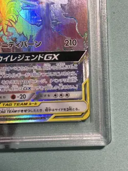 Pokemon Moltres Zapdos Articuno GX HR PSA 10 Japanese Sun Moon Card - Image 5