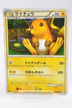 Pokemon card Raichu 033/070 L1 Holo Rare 1st ED SoulSilver 2009 Japanese MP - Image 1