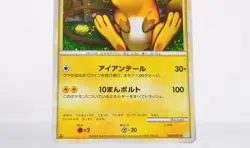 Pokemon card Raichu 033/070 L1 Holo Rare 1st ED SoulSilver 2009 Japanese MP - Image 3