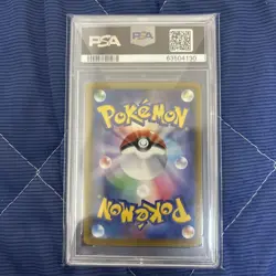 Pokemon Umbreon VMAX HR PSA 10 Japanese Eevee Heroes S6a 095 069 Card - Image 2