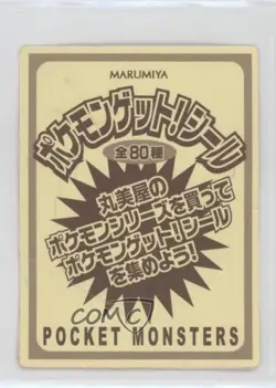 Charmeleon Marumiya Pokemon Advanced Generation Food Issue Sticker Card 2002 - Image 2