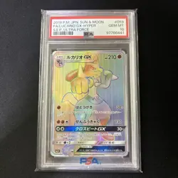 Pokemon Lucario GX HR PSA 10 Japanese Sun Moon Hyper Rare Full Art Card - Image 1