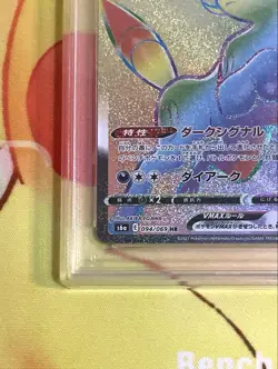 Pokemon Umbreon VMAX HR PSA 10 Japanese Sword Shield Eevee Heroes Card - Image 4