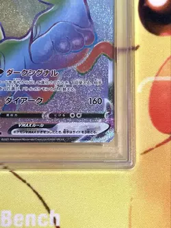 Pokemon Umbreon VMAX HR PSA 10 Japanese Sword Shield Eevee Heroes Card - Image 5