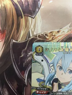 Union Arena Sinon (Sun God Solus) Parallel Card Near Mint - Image 3