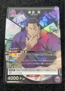 Union Arena Toudou SR Parallel Card Limited Edition Condition - Image 1