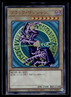 2024 Yu-Gi-Oh Japanese Dark Magician Ultimate Rare #JP001 - Image 1
