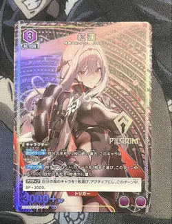 Union Arena Guren Start Deck Parallel Card Limited Edition - Image 1