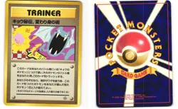Koga's Ninja Trick Banned Card Japanese Pokemon TCG Gym Challenge MP - Image 3