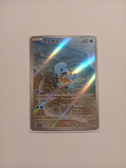 2023 Pokemon SQUIRTLE #170/165 Pokemon Card 151 Art Rare Holo Japanese - Image 1