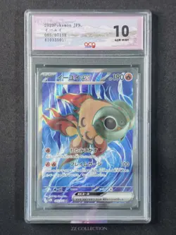 Pokemon Card Japanese Chi-Yu ex 085/071 SR Holo Clay Burst sv2D #3501 ACG 10 - Image 1