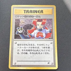 Pokemon Rocket's Sneak Attack Rocket Gang Holo Rare Trainer Japanese R 1996 Card - Image 1