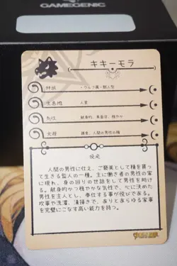 Kikimora Wolf Monster Girl Encyclopedia Goddess Story Waifu Card Foil SR MG-030 - Image 2