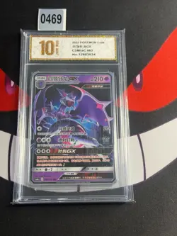 Pokemon Card 2022 S-Chinese Naganadel GX csm1ac Holo 063/151-Pyxis gold 10 - Image 1