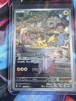 Pikachu AR 173/165 Sv2a Pokemon Card 151 Pokemon Card Japanese - Image 1