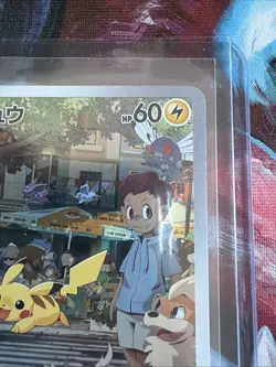 Pikachu AR 173/165 Sv2a Pokemon Card 151 Pokemon Card Japanese - Image 3